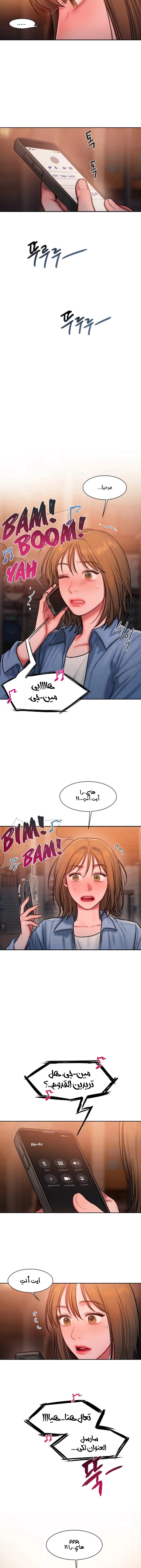 مذكرات أفكار منحرفة - 25 - 652e739e73932.webp