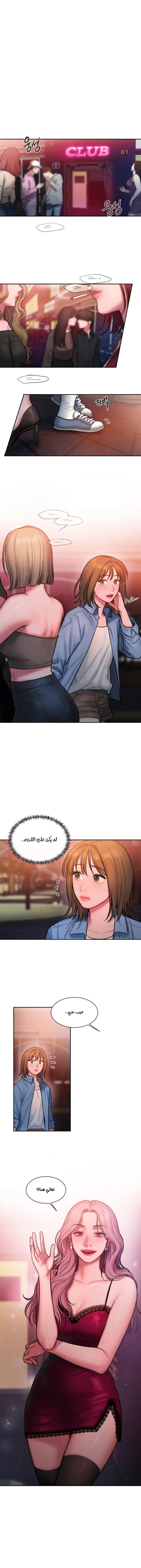 مذكرات أفكار منحرفة - 26 - 652e739f80a71.webp