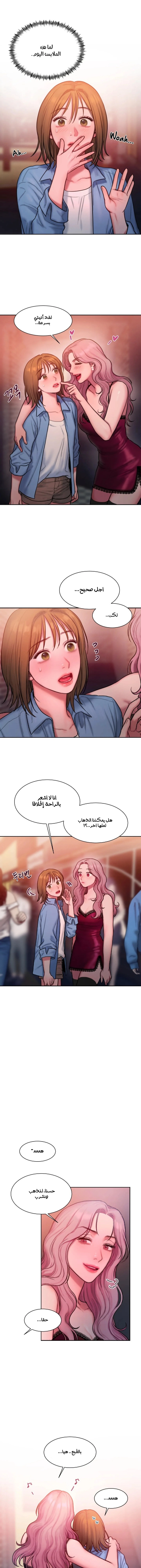 مذكرات أفكار منحرفة - 26 - 652e73a025c79.webp