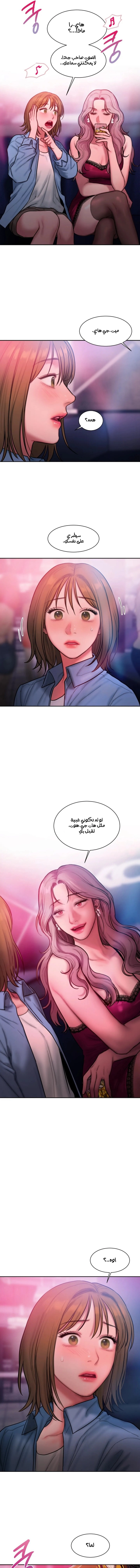 مذكرات أفكار منحرفة - 26 - 652e73a418ea8.webp