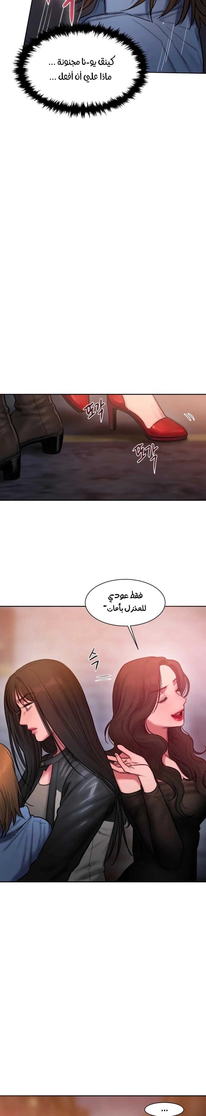 مذكرات أفكار منحرفة - 27 - 652e73a7a2f48.webp
