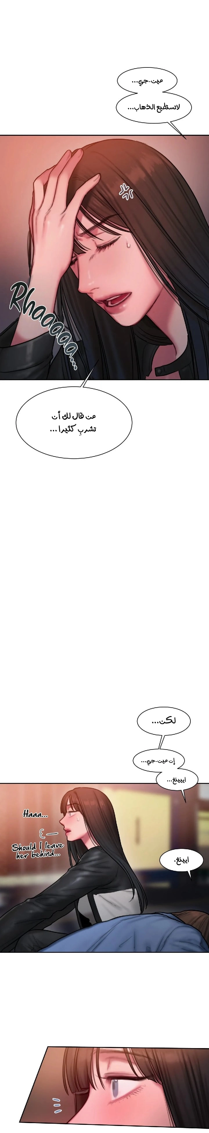 مذكرات أفكار منحرفة - 27 - 652e73a9d200f.webp