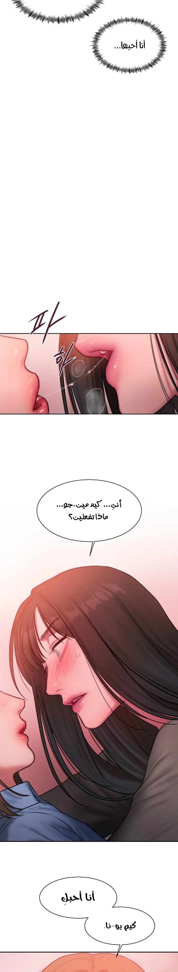 مذكرات أفكار منحرفة - 27 - 652e73acdc381.webp