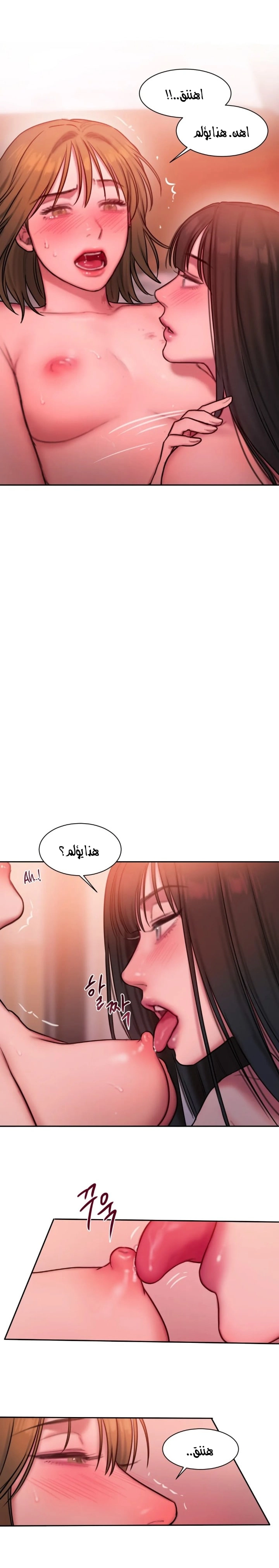مذكرات أفكار منحرفة - 28 - 652e73b1a5a05.webp