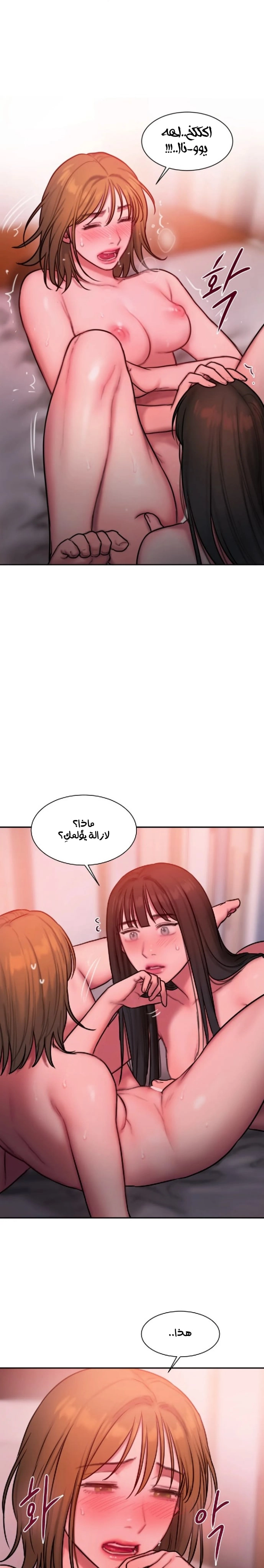 مذكرات أفكار منحرفة - 28 - 652e73b2eb6b7.webp