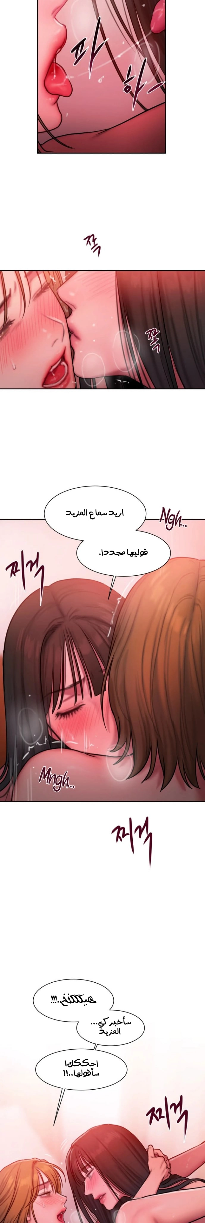مذكرات أفكار منحرفة - 28 - 652e73b4d245b.webp