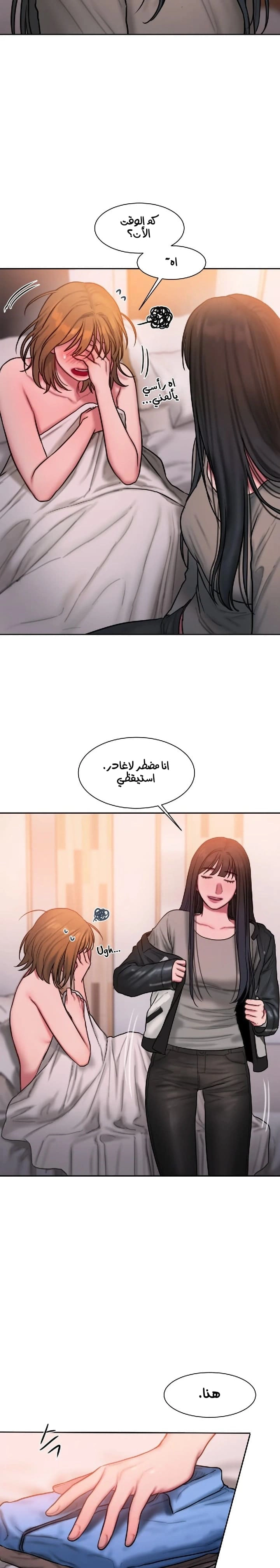 مذكرات أفكار منحرفة - 29 - 652e73b99a8b7.webp