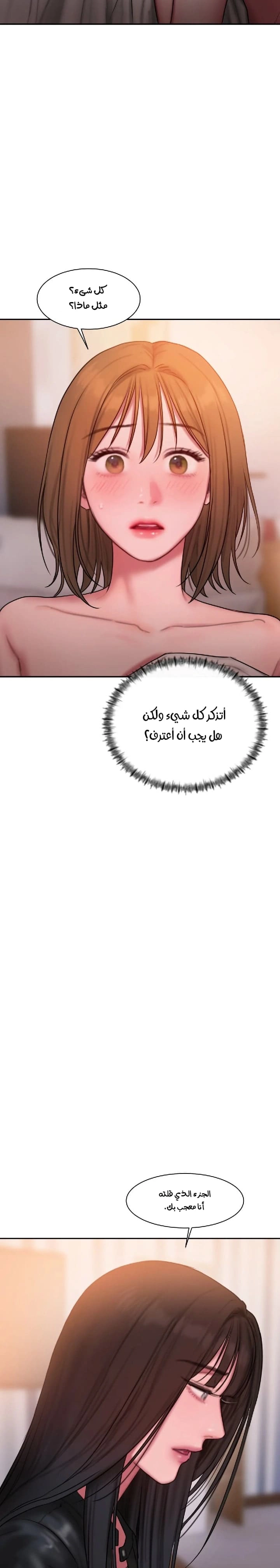 مذكرات أفكار منحرفة - 29 - 652e73ba7df74.webp