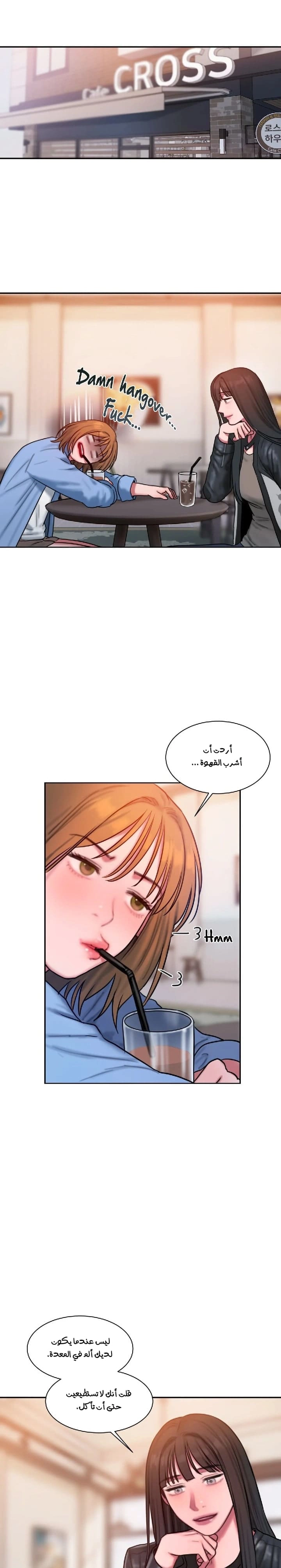 مذكرات أفكار منحرفة - 29 - 652e73bb9374e.webp