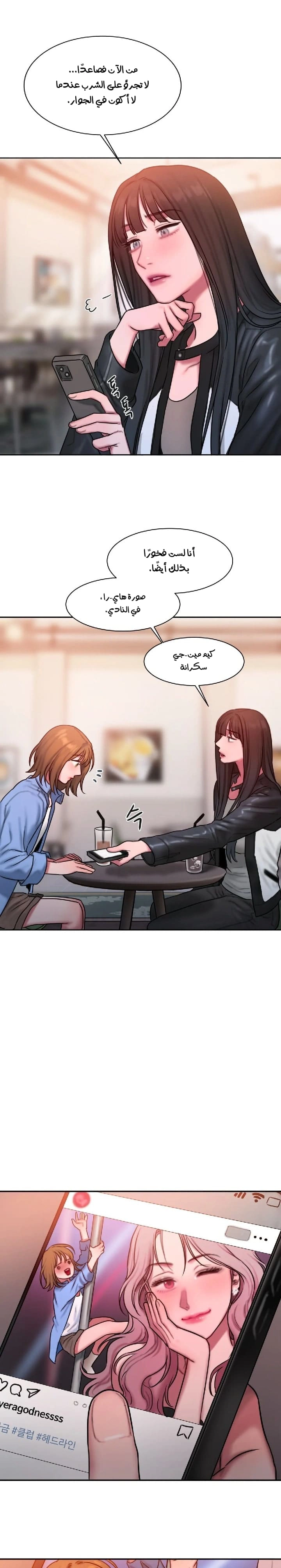 مذكرات أفكار منحرفة - 29 - 652e73bc7fc09.webp