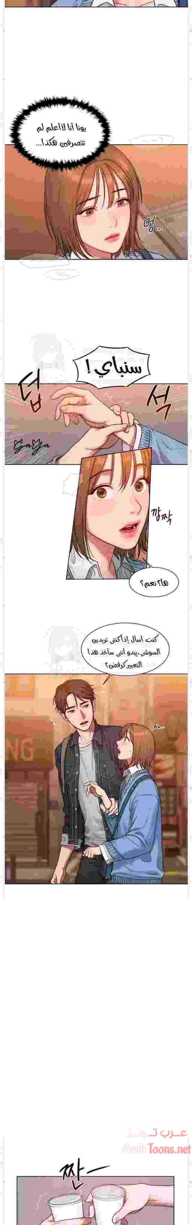 مذكرات أفكار منحرفة - 3 - 652daa740207a.webp