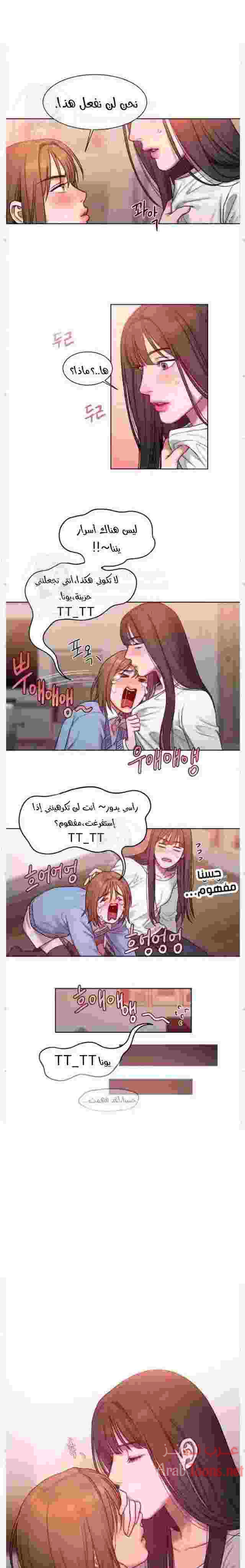 مذكرات أفكار منحرفة - 3 - 652daa76343e1.webp