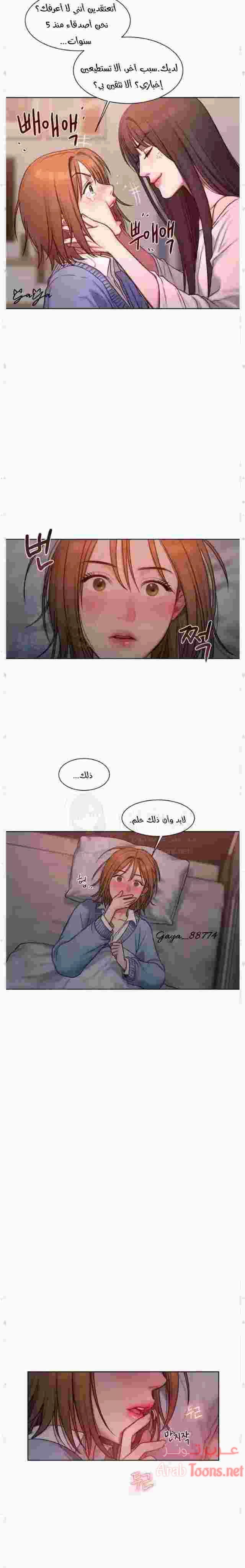 مذكرات أفكار منحرفة - 3 - 652daa76e6863.webp