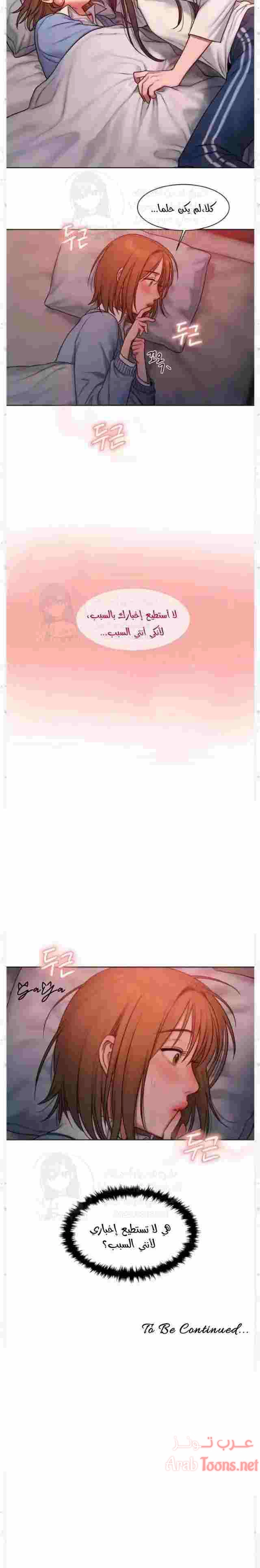 مذكرات أفكار منحرفة - 3 - 652daa77d11a8.webp