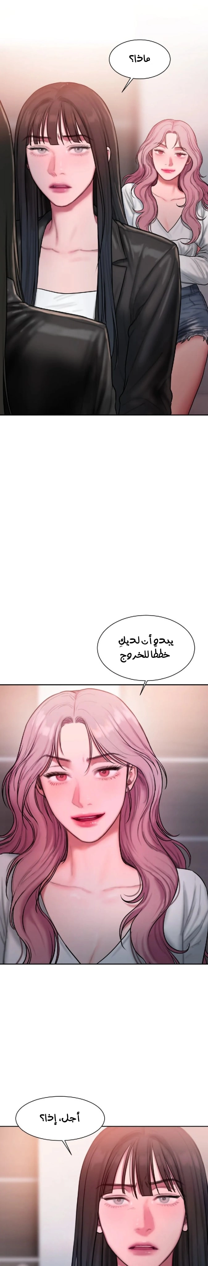 مذكرات أفكار منحرفة - 30 - 652e73bdd43d7.webp