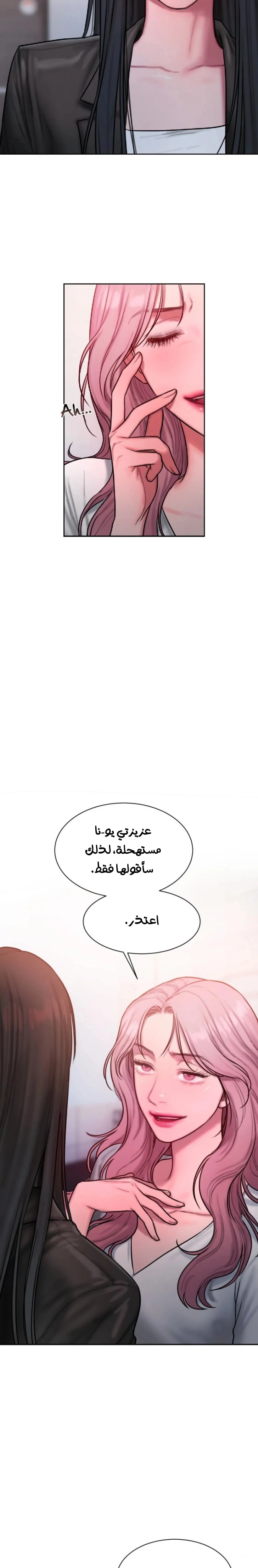 مذكرات أفكار منحرفة - 30 - 652e73be3b6dc.webp