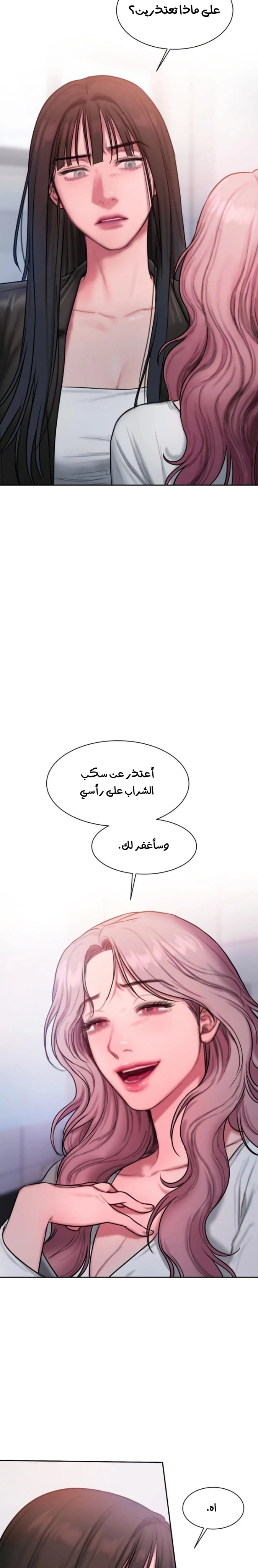 مذكرات أفكار منحرفة - 30 - 652e73bea11ca.webp