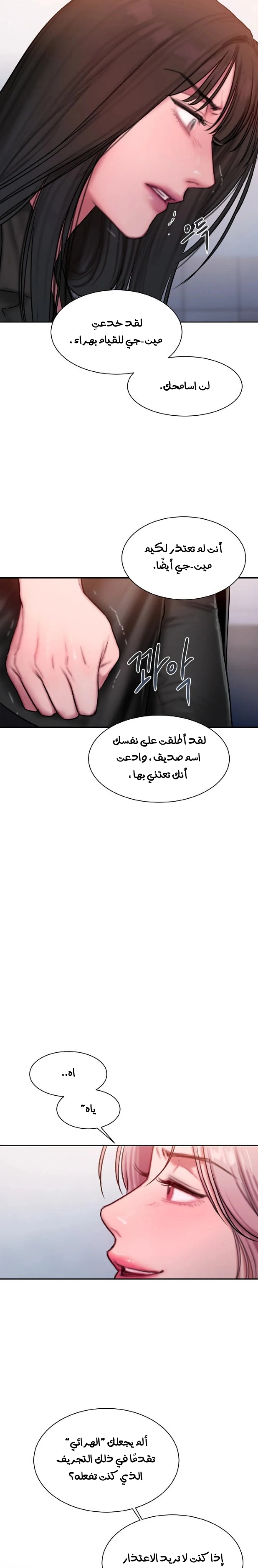مذكرات أفكار منحرفة - 30 - 652e73bf681be.webp