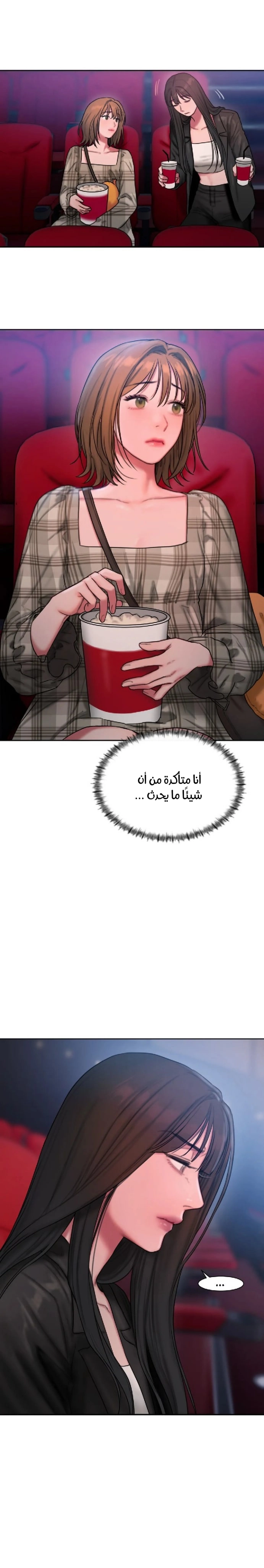 مذكرات أفكار منحرفة - 31 - 652e73c72edf3.webp