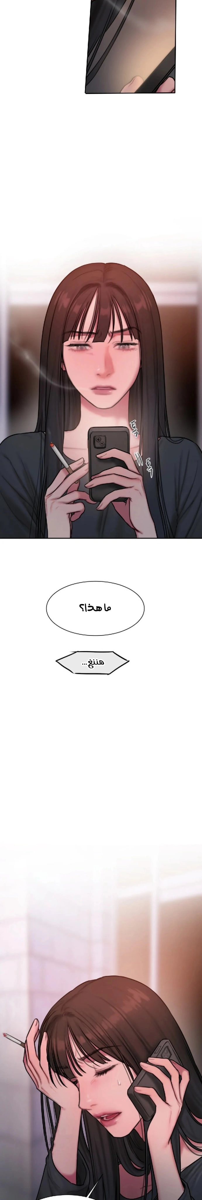 مذكرات أفكار منحرفة - 31 - 652e73caeab48.webp