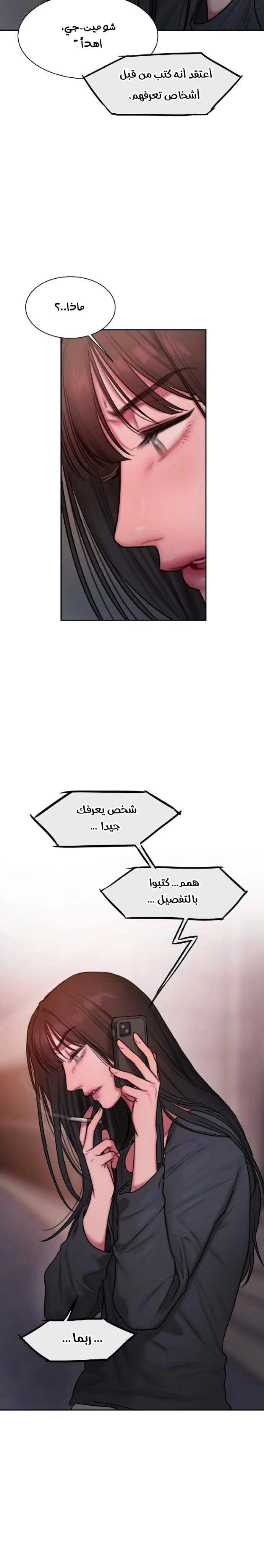 مذكرات أفكار منحرفة - 31 - 652e73cb3d573.webp