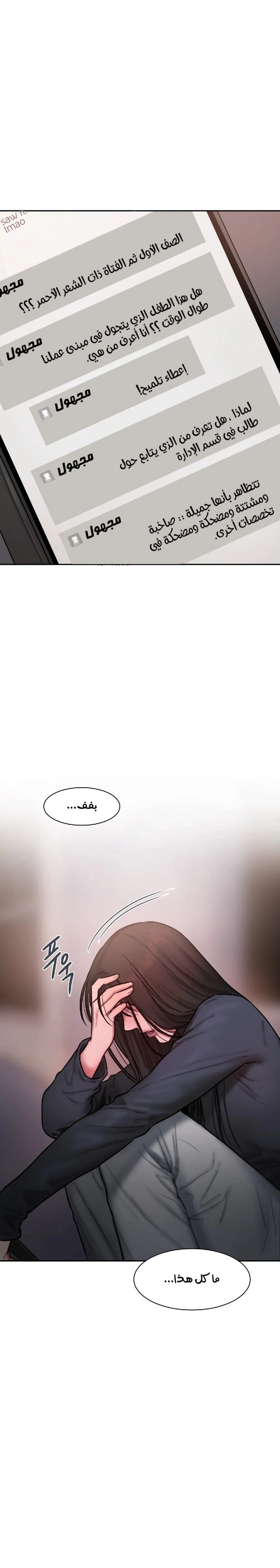 مذكرات أفكار منحرفة - 31 - 652e73cc6c30a.webp