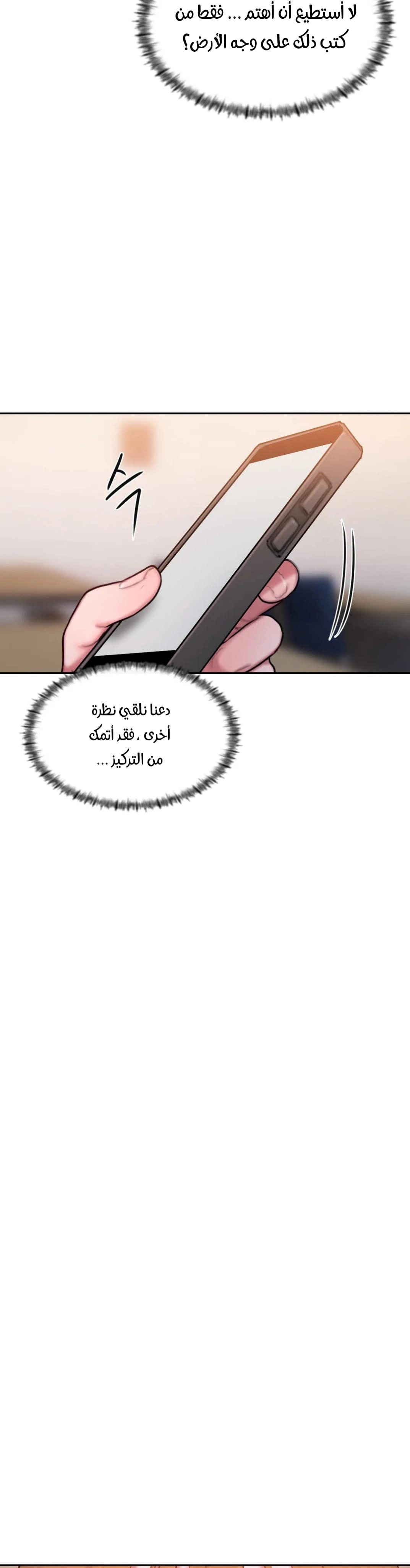 مذكرات أفكار منحرفة - 32 - 652e73d5648fb.webp