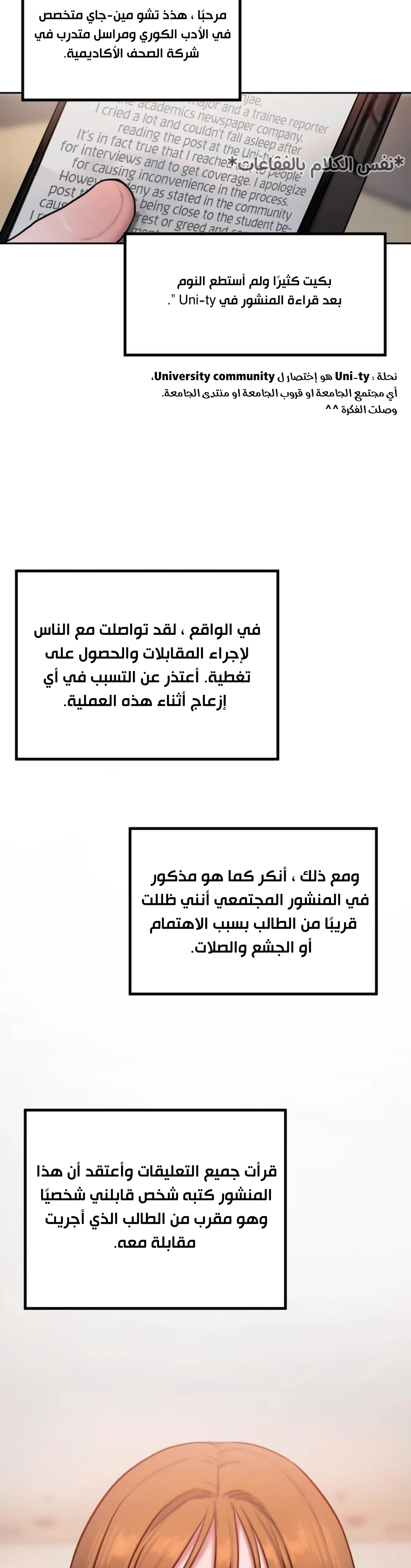 مذكرات أفكار منحرفة - 32 - 652e73d642cd3.webp