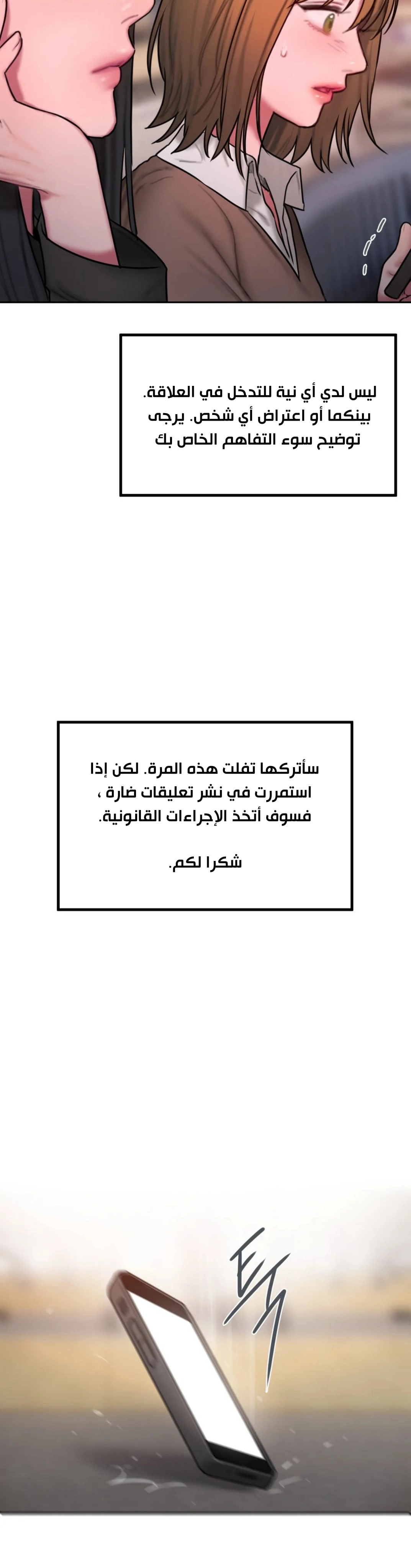 مذكرات أفكار منحرفة - 32 - 652e73d712714.webp
