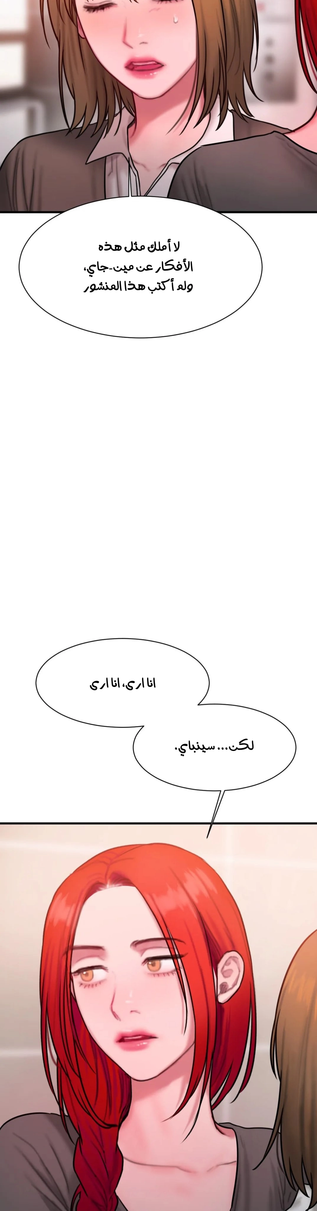 مذكرات أفكار منحرفة - 32 - 652e73d858807.webp
