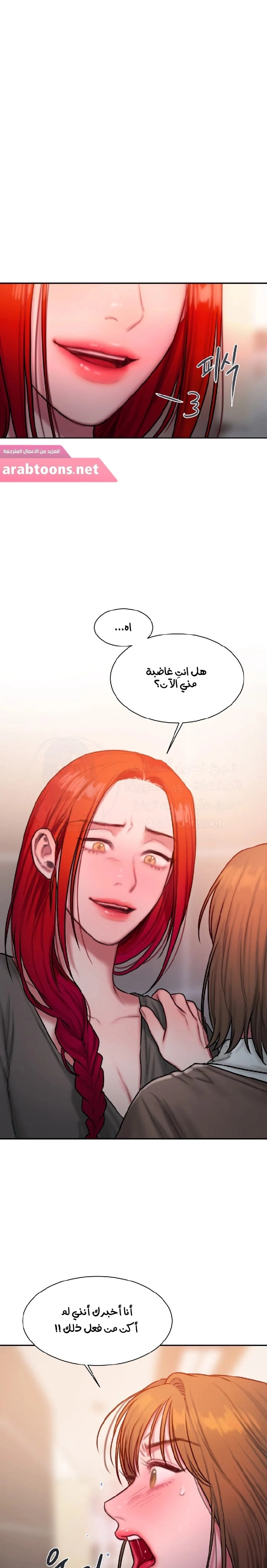 مذكرات أفكار منحرفة - 33 - 652e73da9ba93.webp