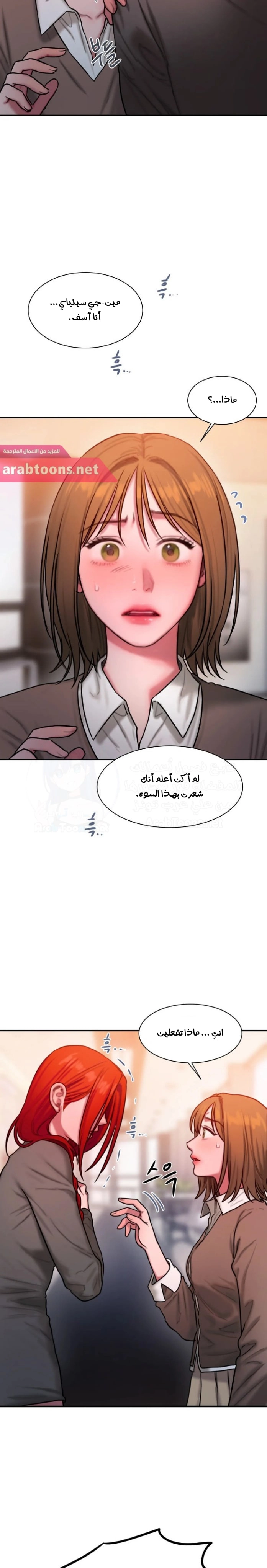 مذكرات أفكار منحرفة - 33 - 652e73db48185.webp