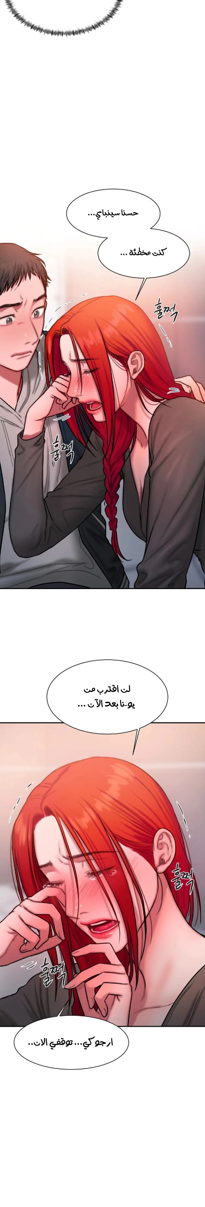 مذكرات أفكار منحرفة - 33 - 652e73dc4aa63.webp