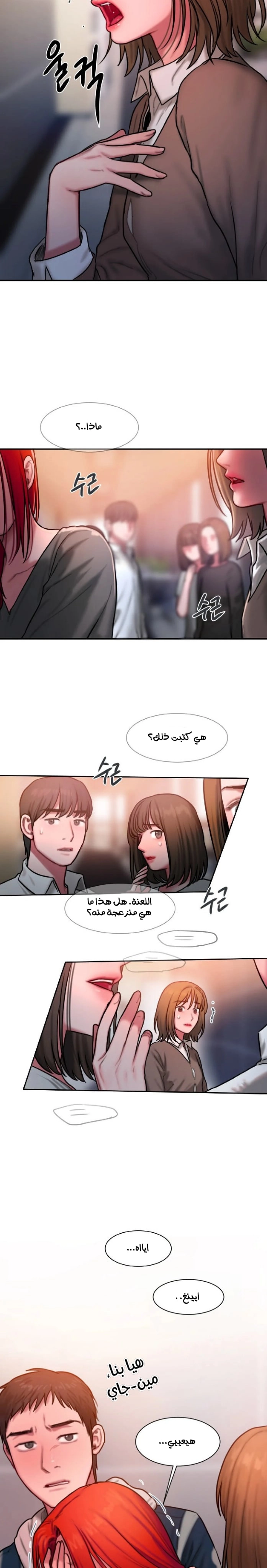 مذكرات أفكار منحرفة - 33 - 652e73dcf34ae.webp
