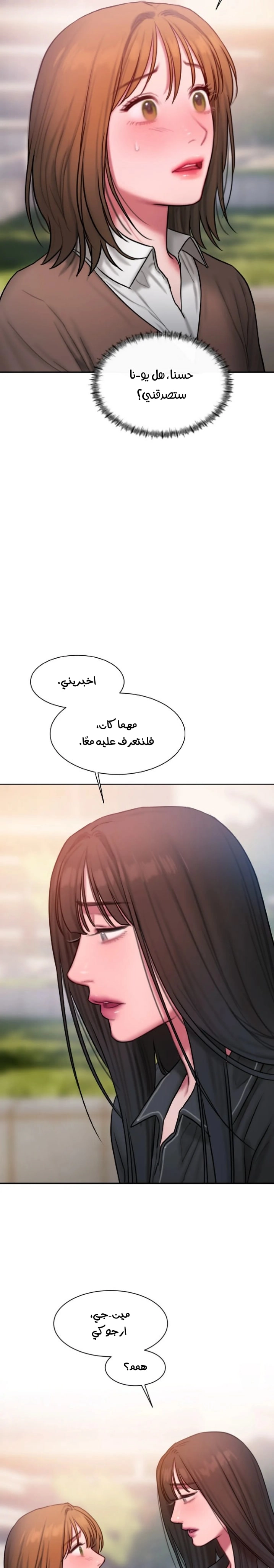 مذكرات أفكار منحرفة - 33 - 652e73df60c6c.webp