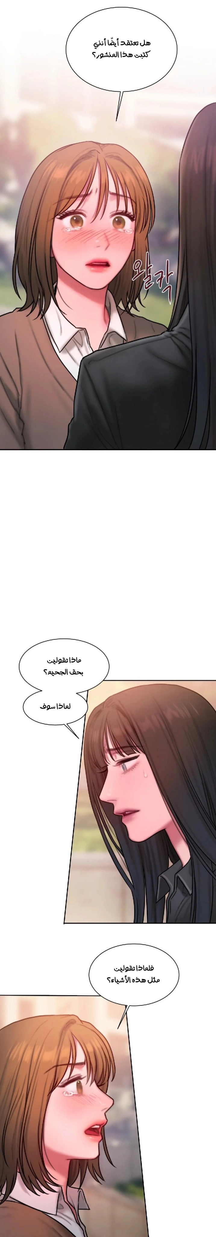 مذكرات أفكار منحرفة - 33 - 652e73e09813e.webp