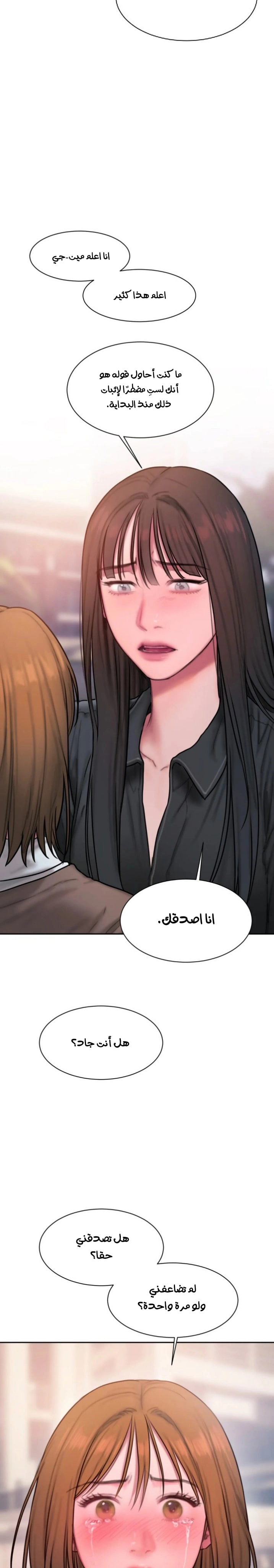 مذكرات أفكار منحرفة - 33 - 652e73e1407e6.webp