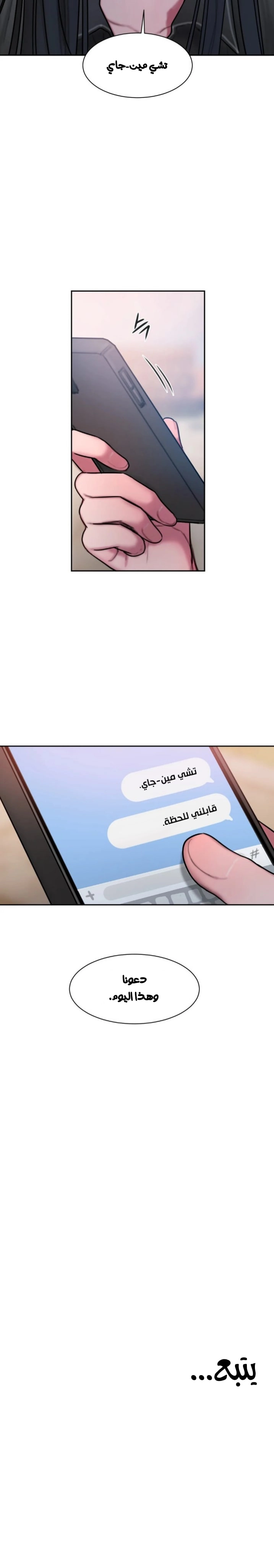 مذكرات أفكار منحرفة - 33 - 652e73e264442.webp