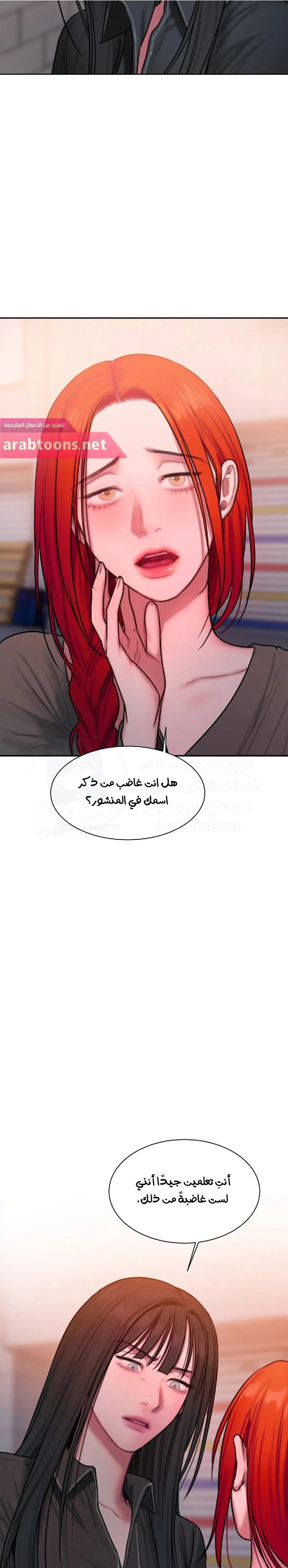 مذكرات أفكار منحرفة - 34 - 652e73e39c7bf.webp