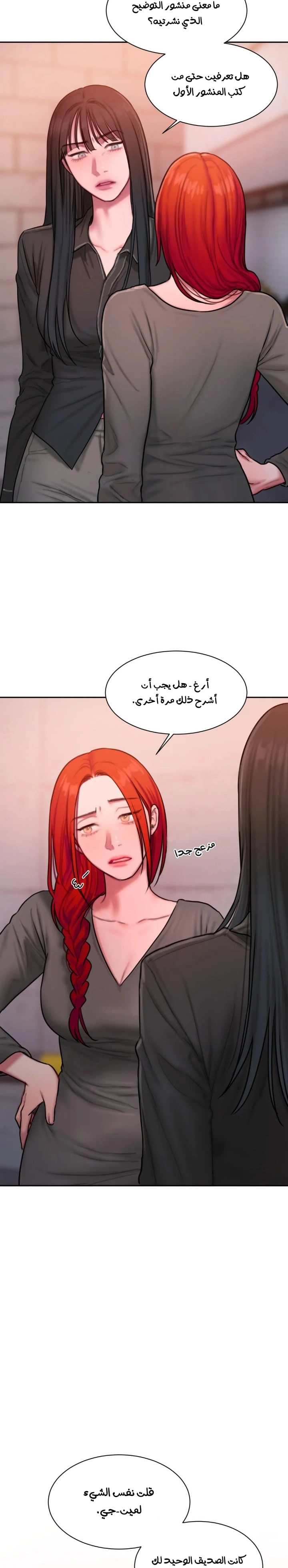 مذكرات أفكار منحرفة - 34 - 652e73e46d393.webp