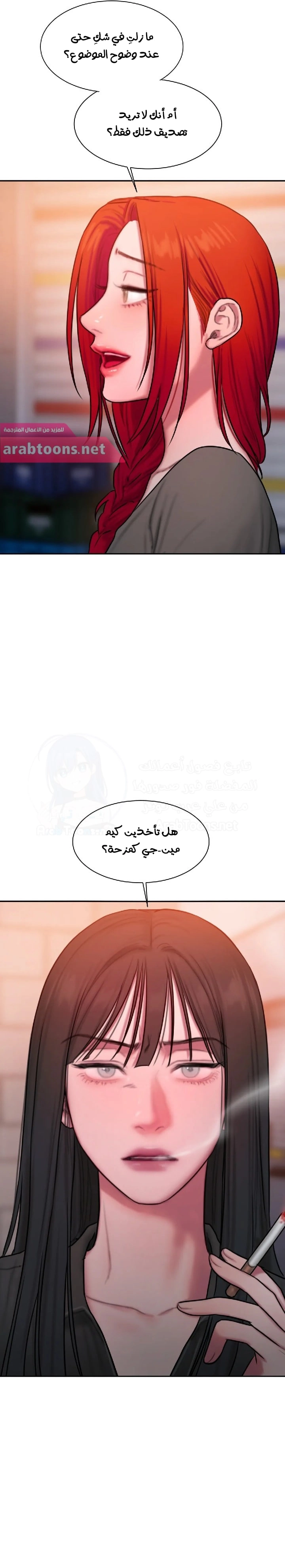 مذكرات أفكار منحرفة - 34 - 652e73e5e1216.webp