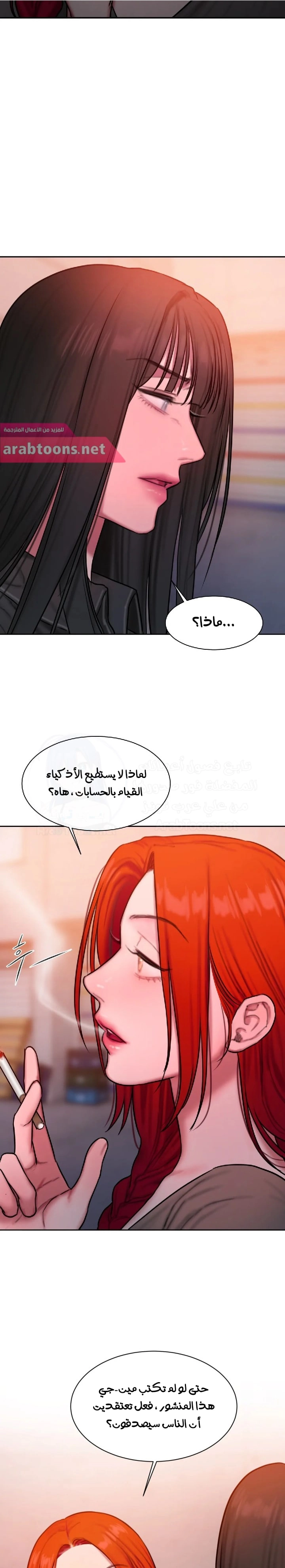مذكرات أفكار منحرفة - 34 - 652e73e6847d7.webp
