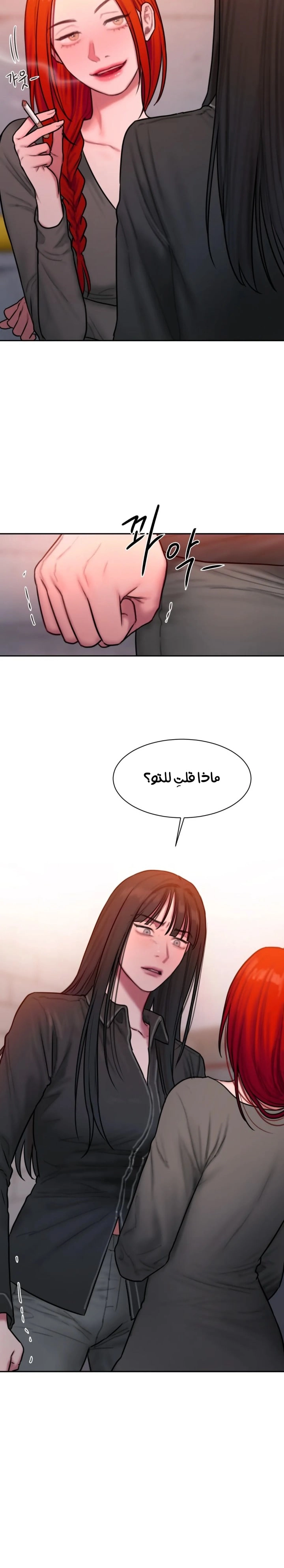 مذكرات أفكار منحرفة - 34 - 652e73e6cfc6f.webp