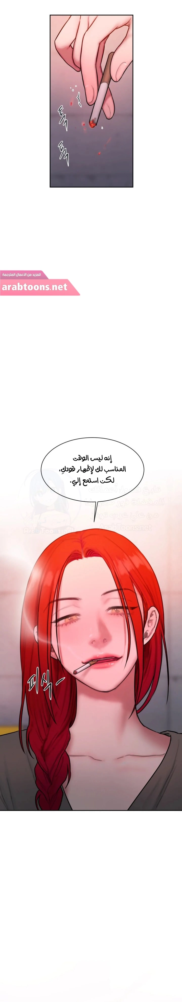 مذكرات أفكار منحرفة - 34 - 652e73e71c8c8.webp