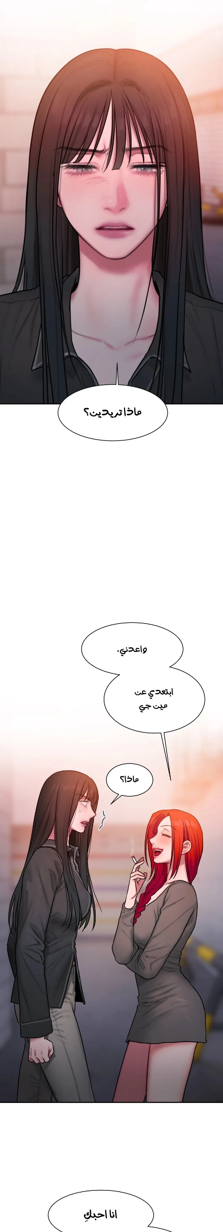 مذكرات أفكار منحرفة - 34 - 652e73e86affe.webp