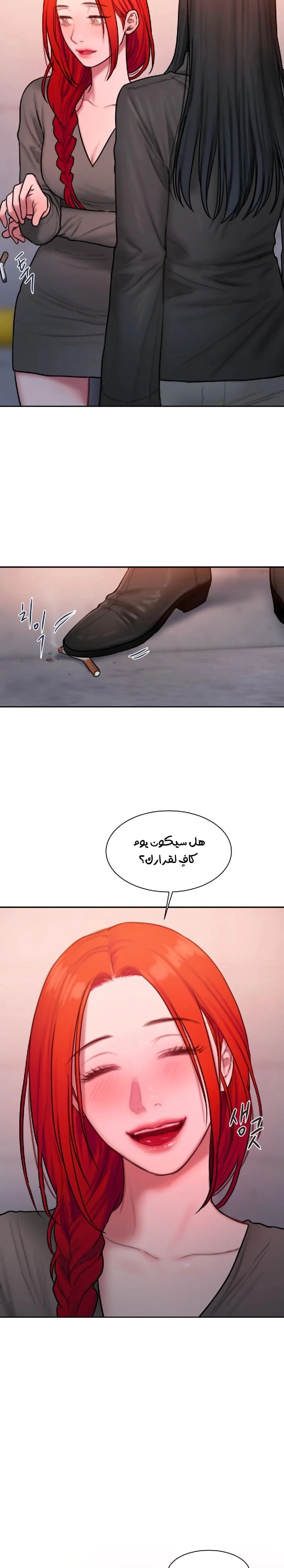 مذكرات أفكار منحرفة - 34 - 652e73e90cf11.webp