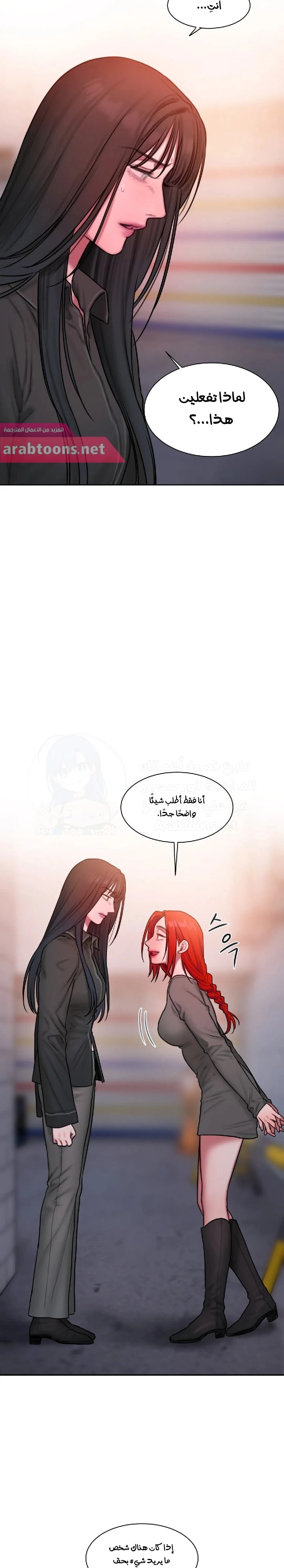 مذكرات أفكار منحرفة - 34 - 652e73e959bec.webp