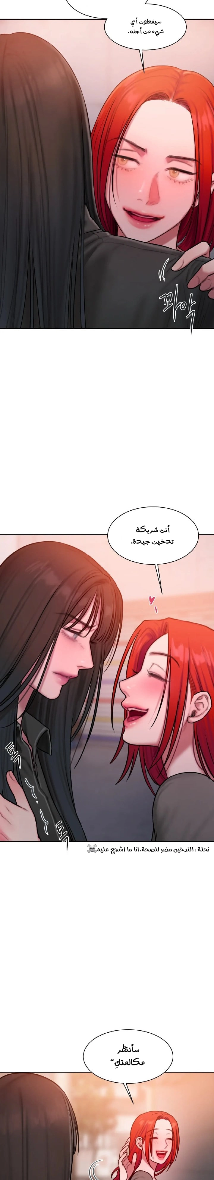 مذكرات أفكار منحرفة - 34 - 652e73e9a53cf.webp