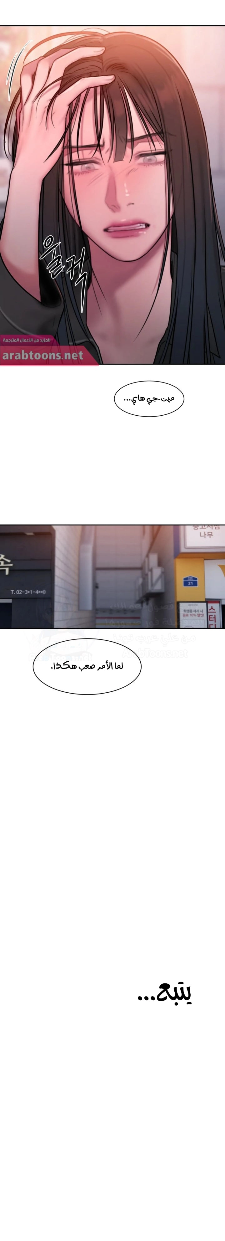 مذكرات أفكار منحرفة - 34 - 652e73ea83386.webp
