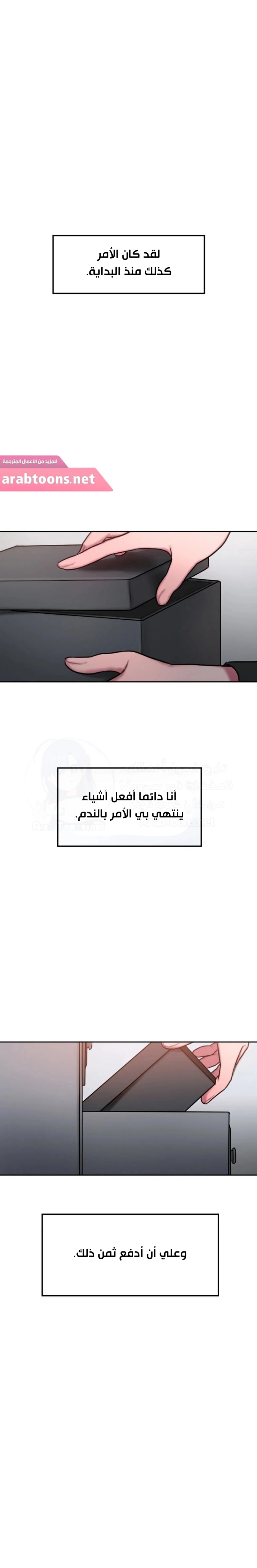 مذكرات أفكار منحرفة - 35 - 652e73ec359a3.webp
